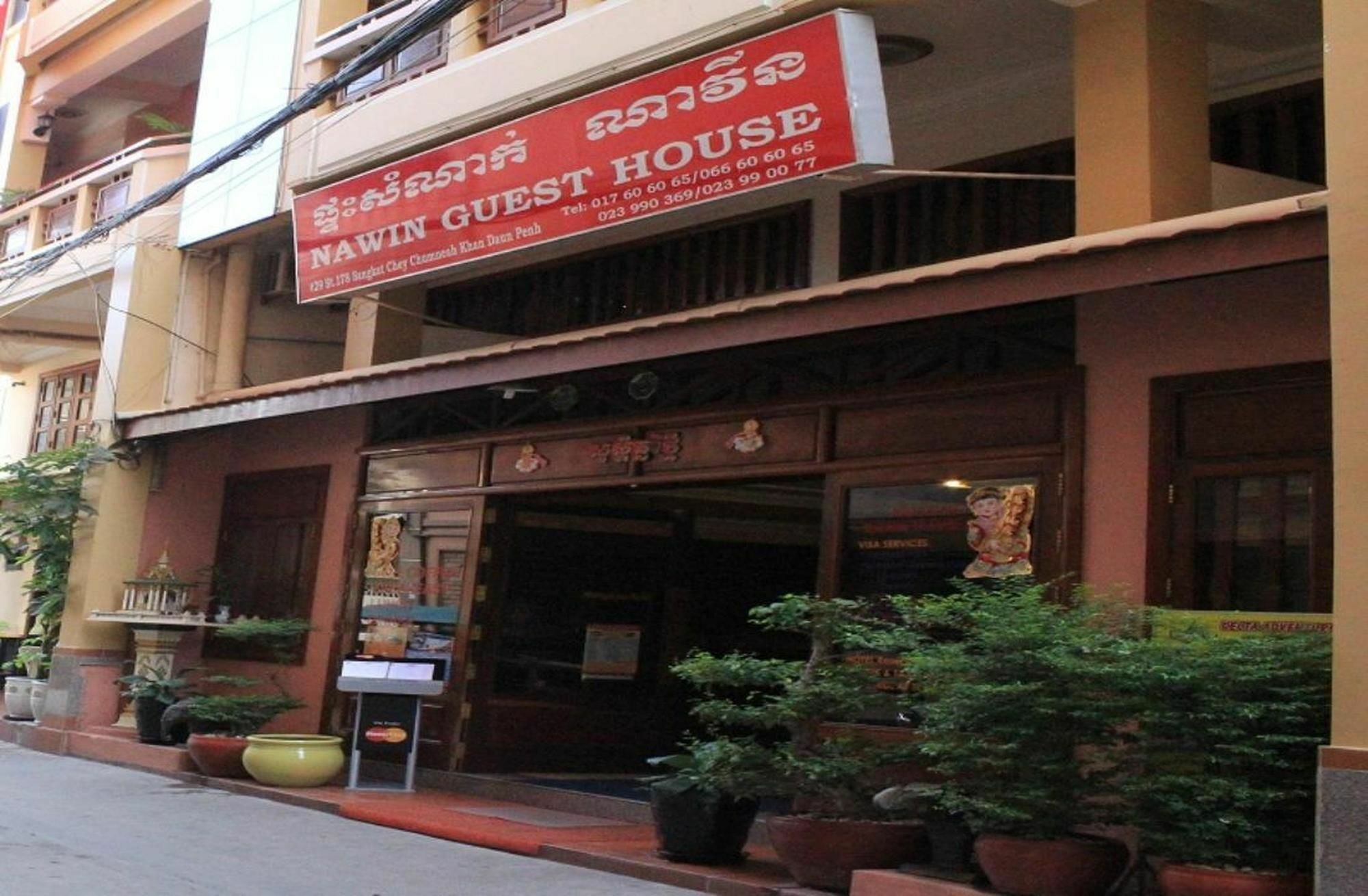 Nawin Palace Guesthouse Πνομ Πενχ Εξωτερικό φωτογραφία
